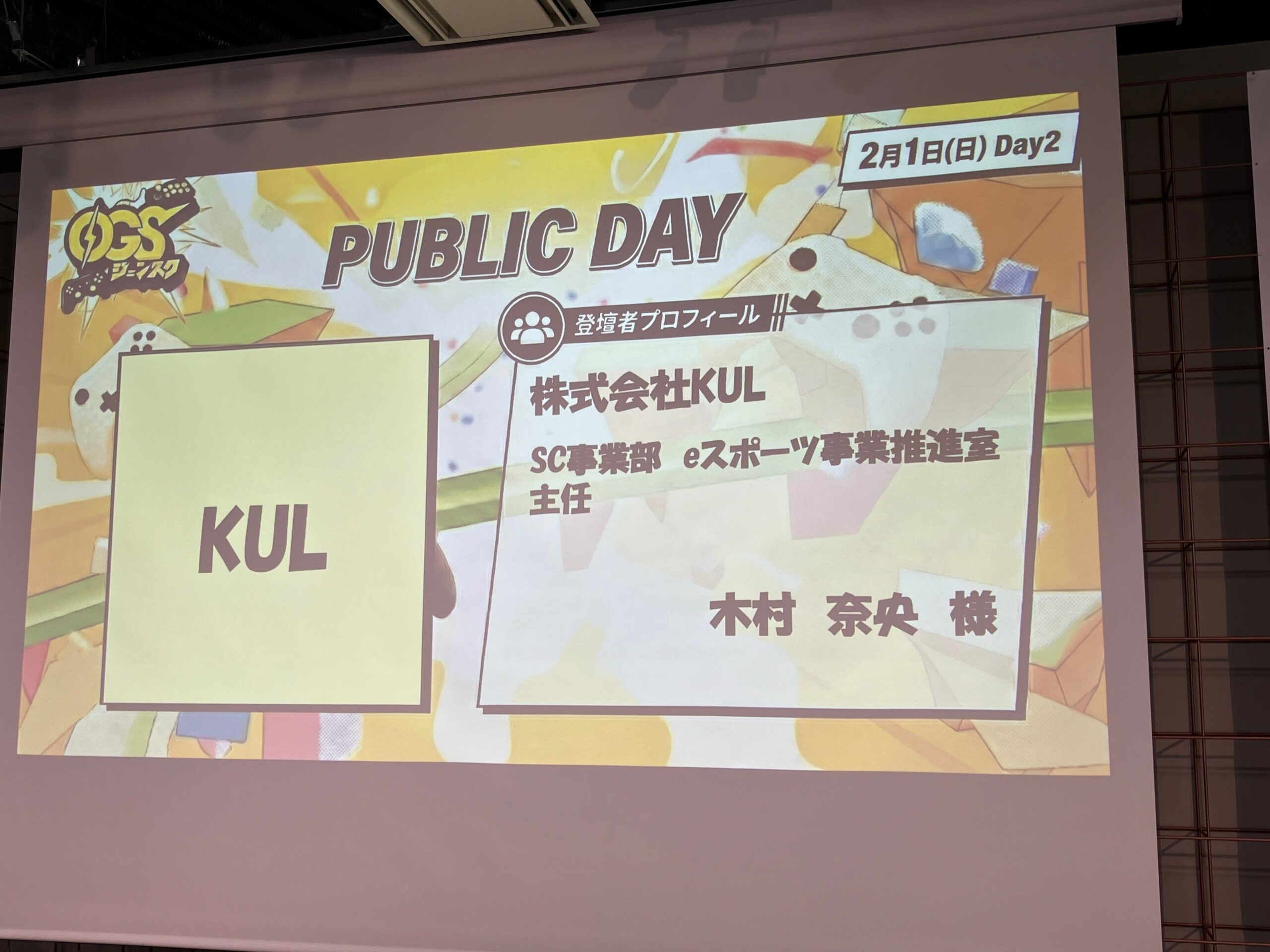 KULのプレゼンテーションスライド