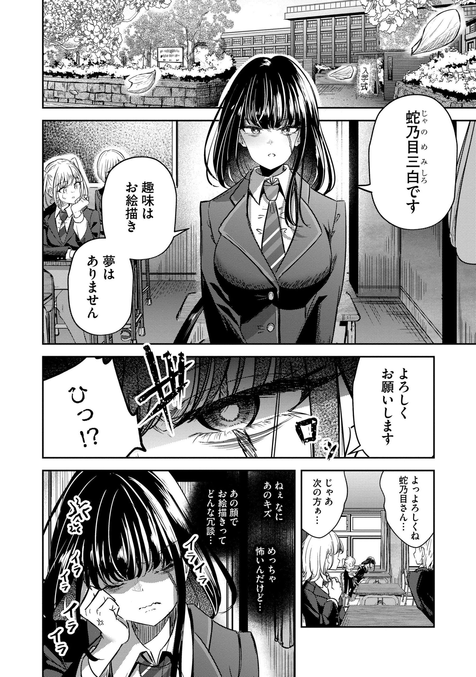 黒髪の新入生が教室で自己紹介