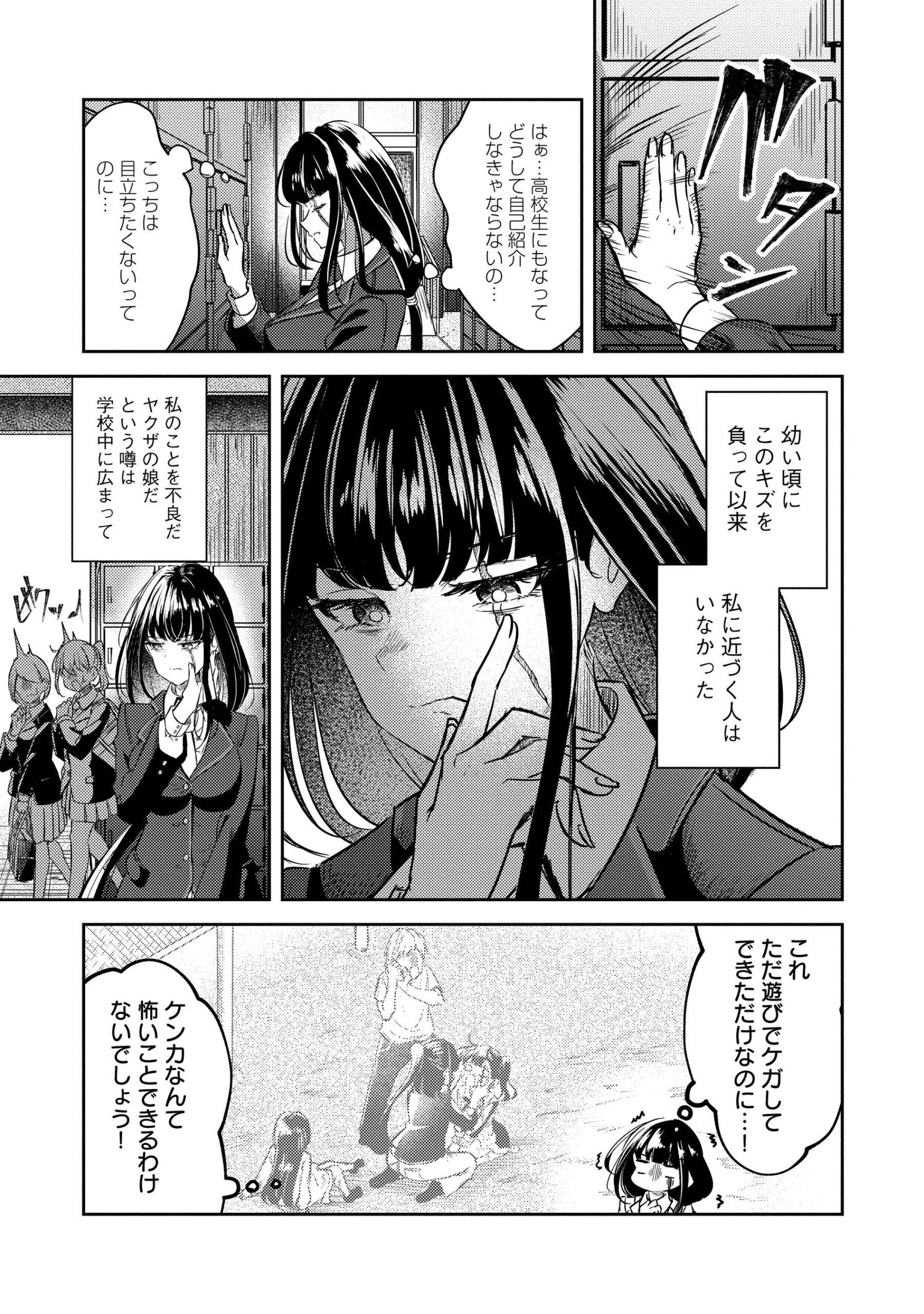 廊下で深刻な表情の女子高生