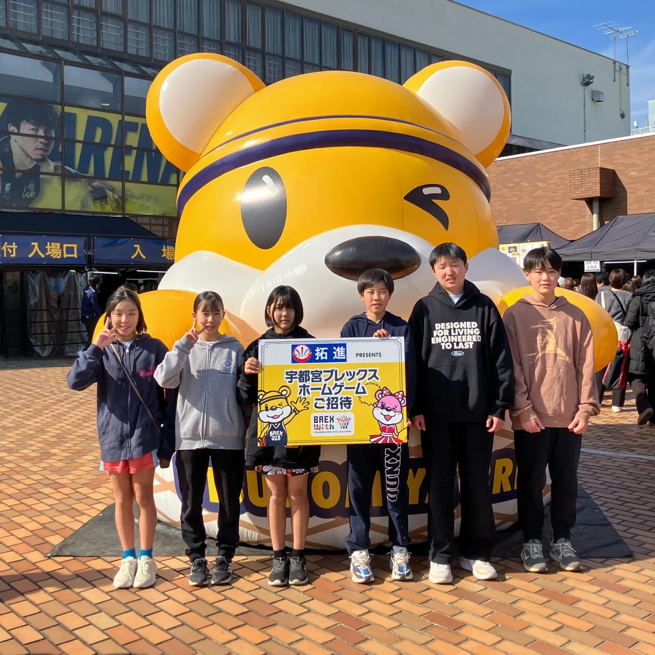 宇都宮ブレックスの招待チケット贈呈式