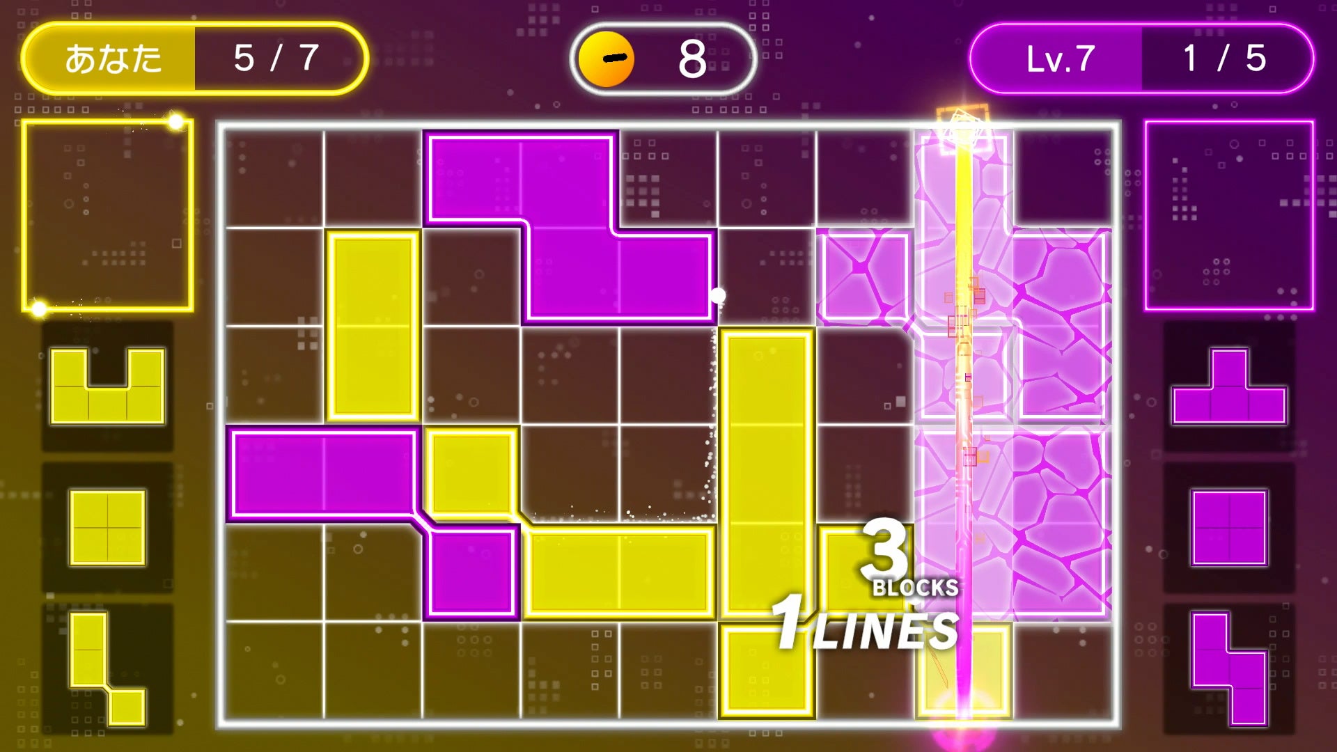 黄色と紫のブロックライン消去
