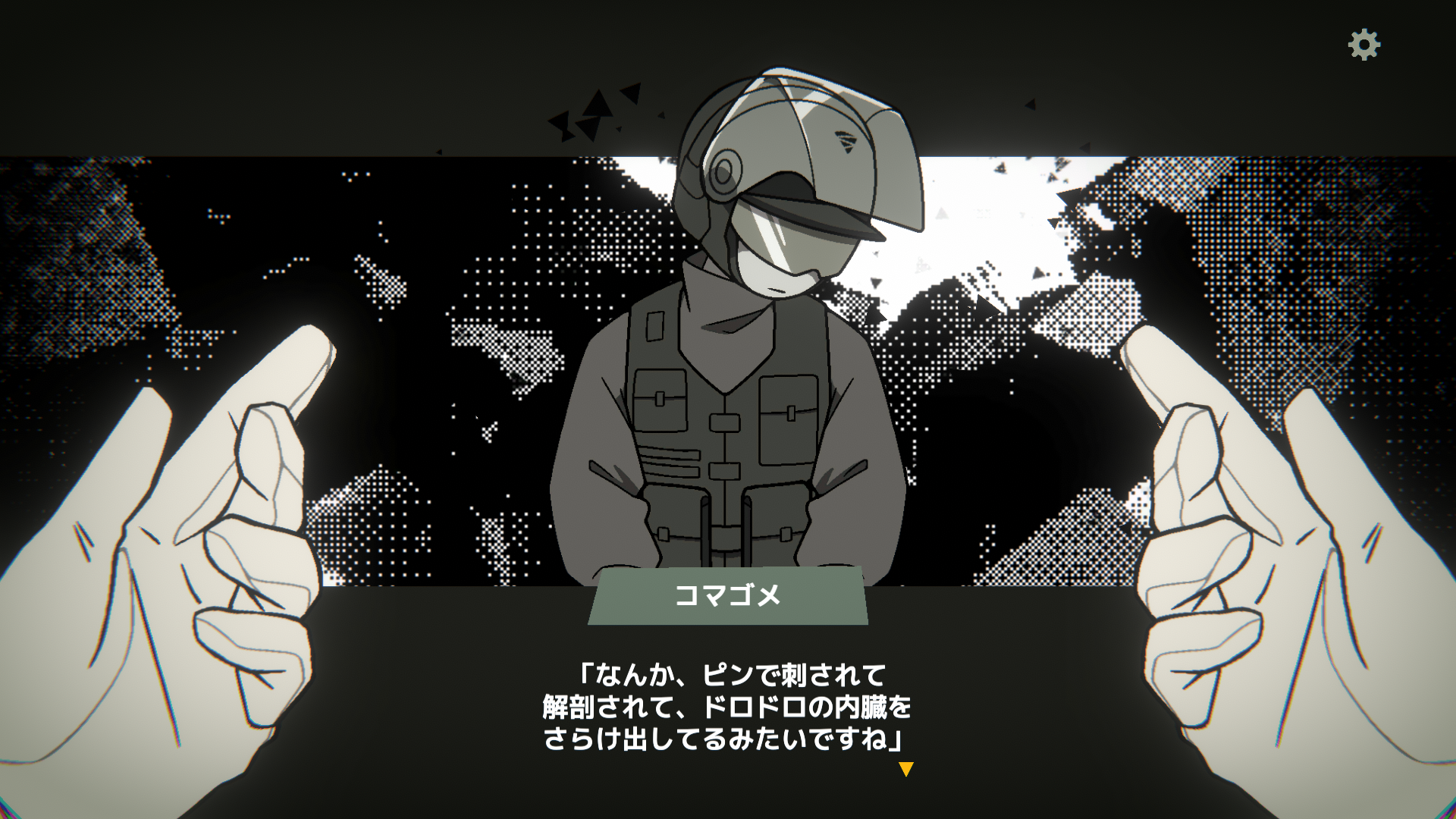 キャラクターに向ける指と背景テキスト