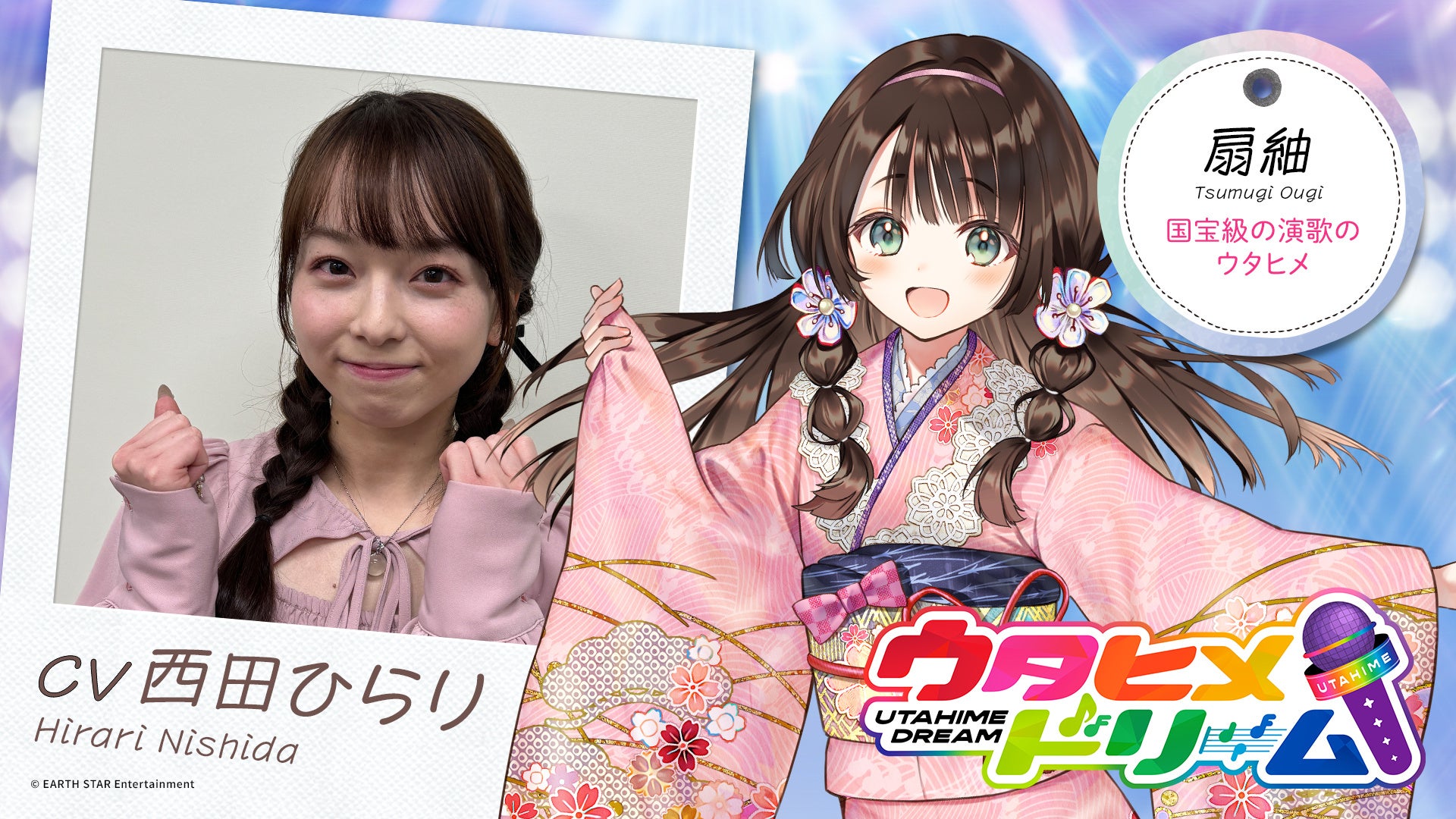 新キャストとキャラの比較