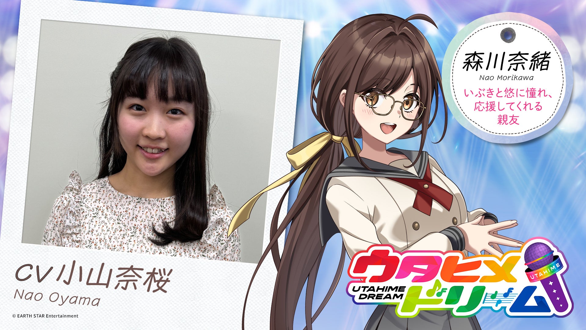 キャストとキャラクターの紹介