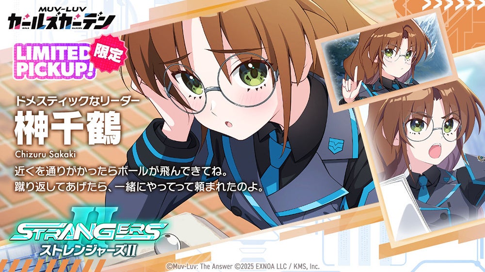 榊󠄀千鶴の複数シーンと詳細情報