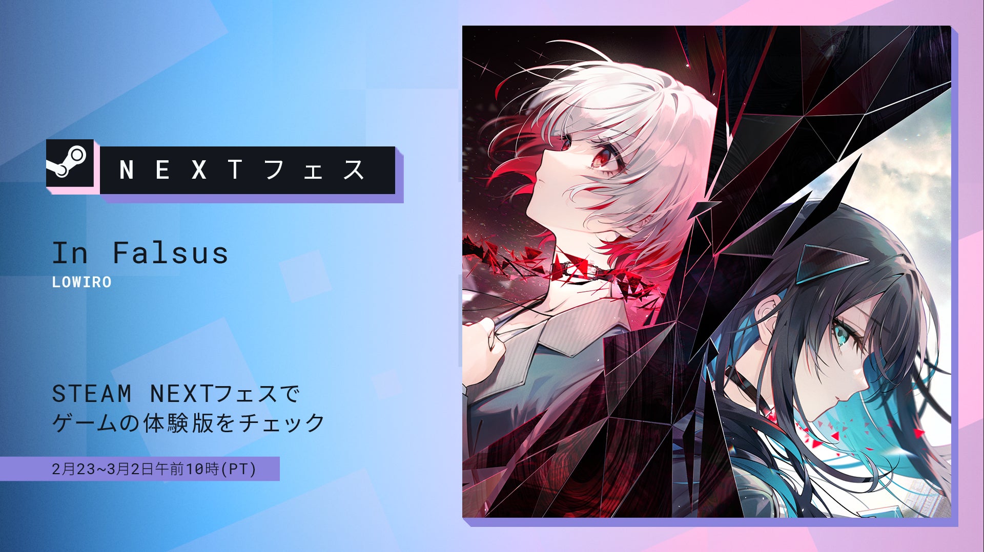 In FalsusのキャラクターとSteamロゴ