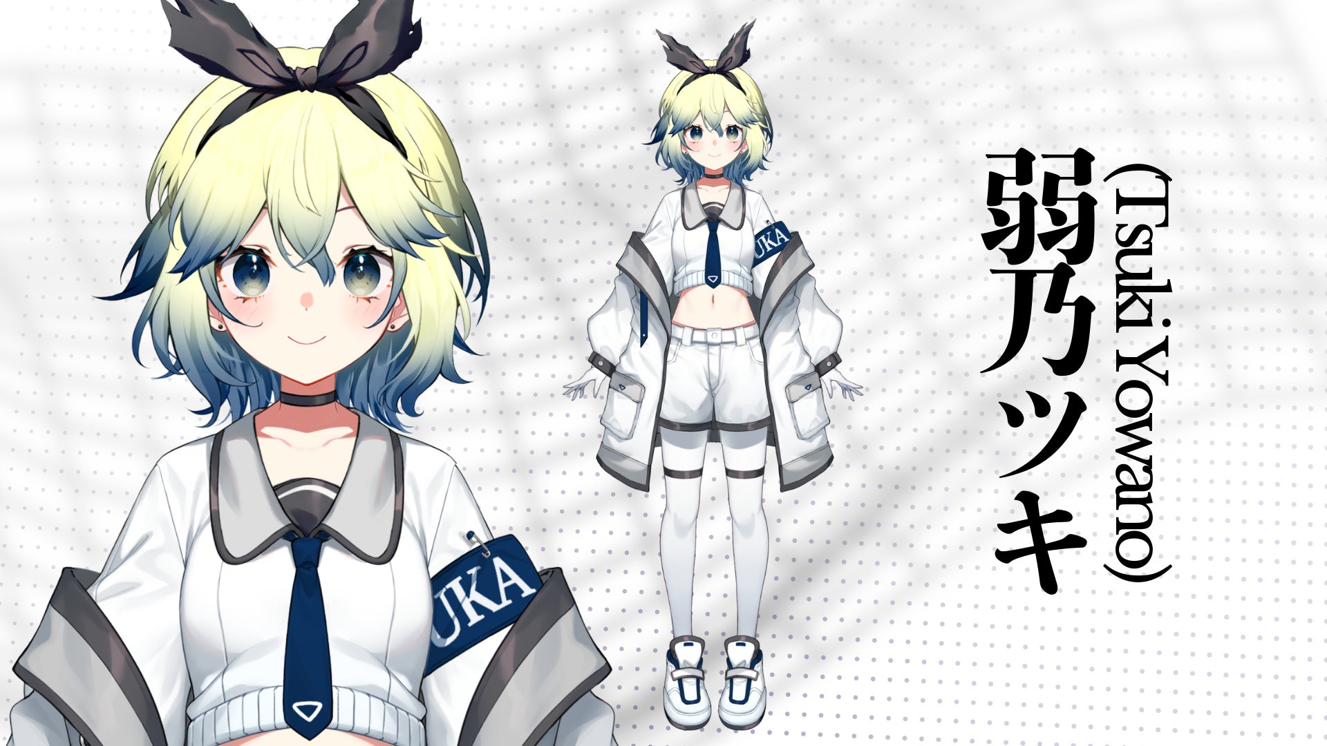 弱乃ツキ新モデルのキャラクタービジュアル