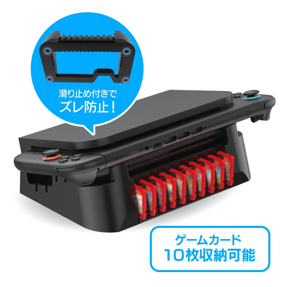 滑り止め付きのSwitchドック用収納スタンド