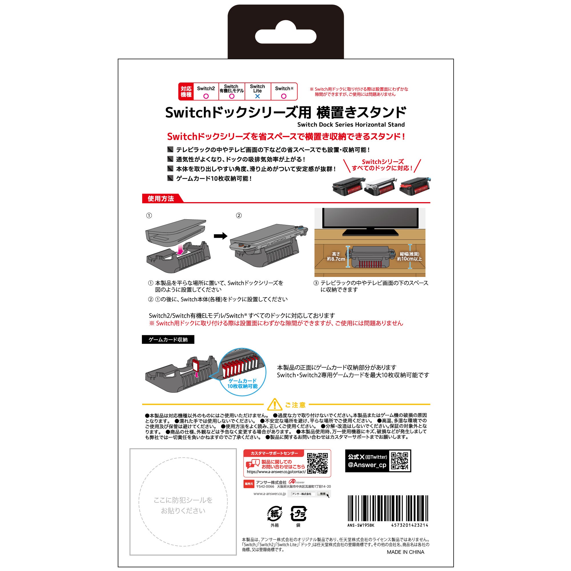 横置きスタンドの使用説明と警告