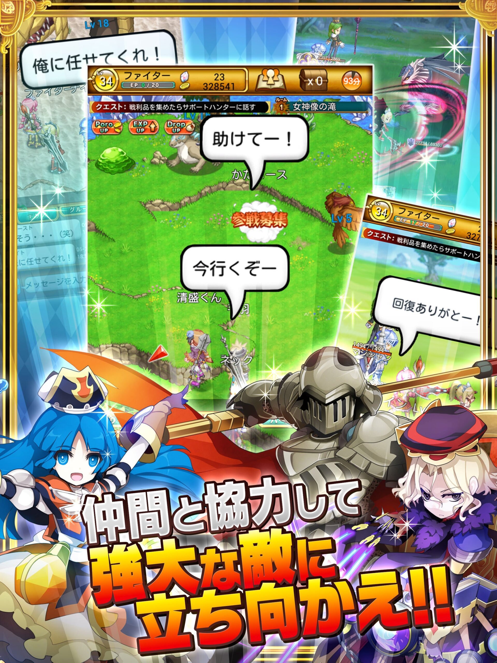 仲間と協力して強敵に挑むログレス