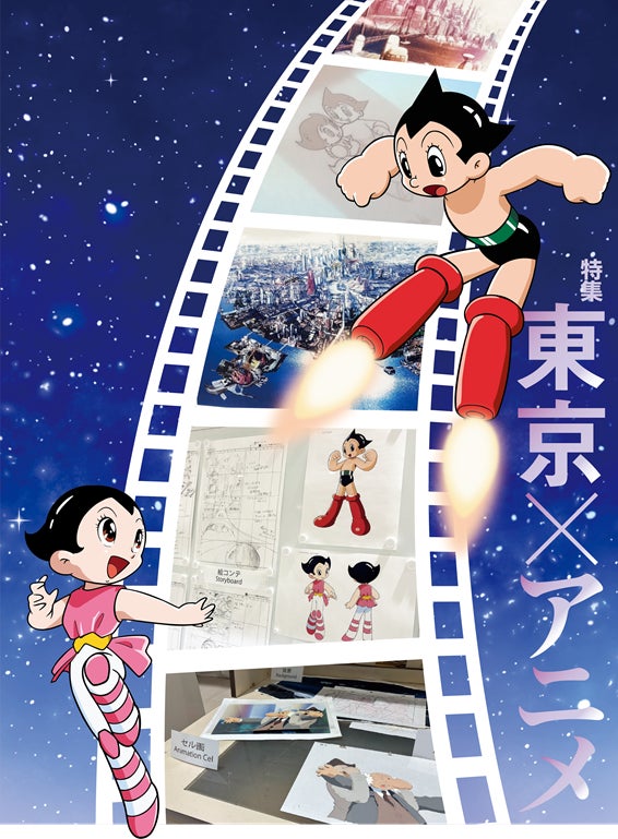 アニメキャラが映画のフィルムに沿って飛ぶ