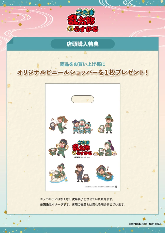 オリジナルビニールショッパーのデザイン