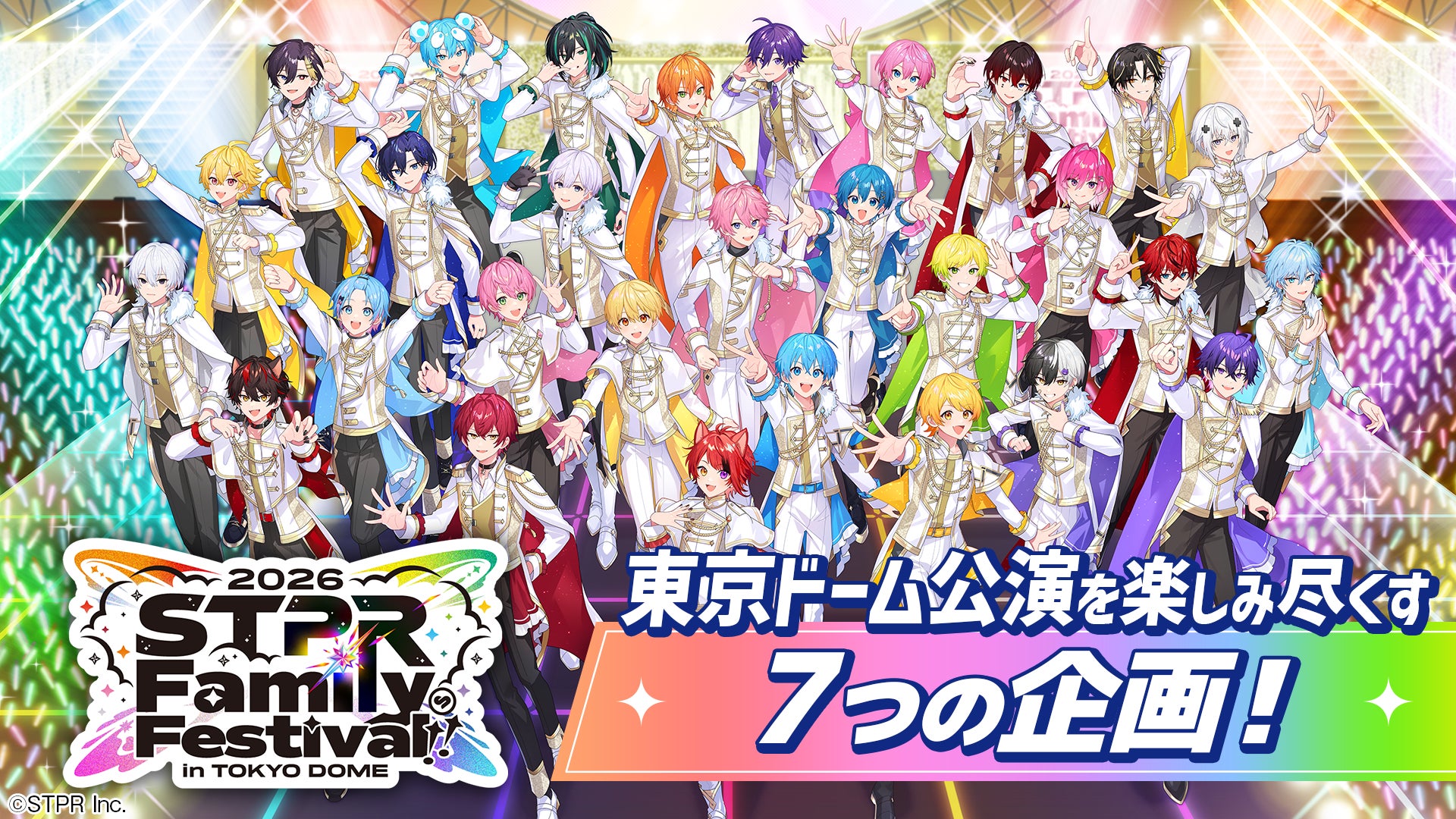 東京ドームでのSTPRキャラクター集合