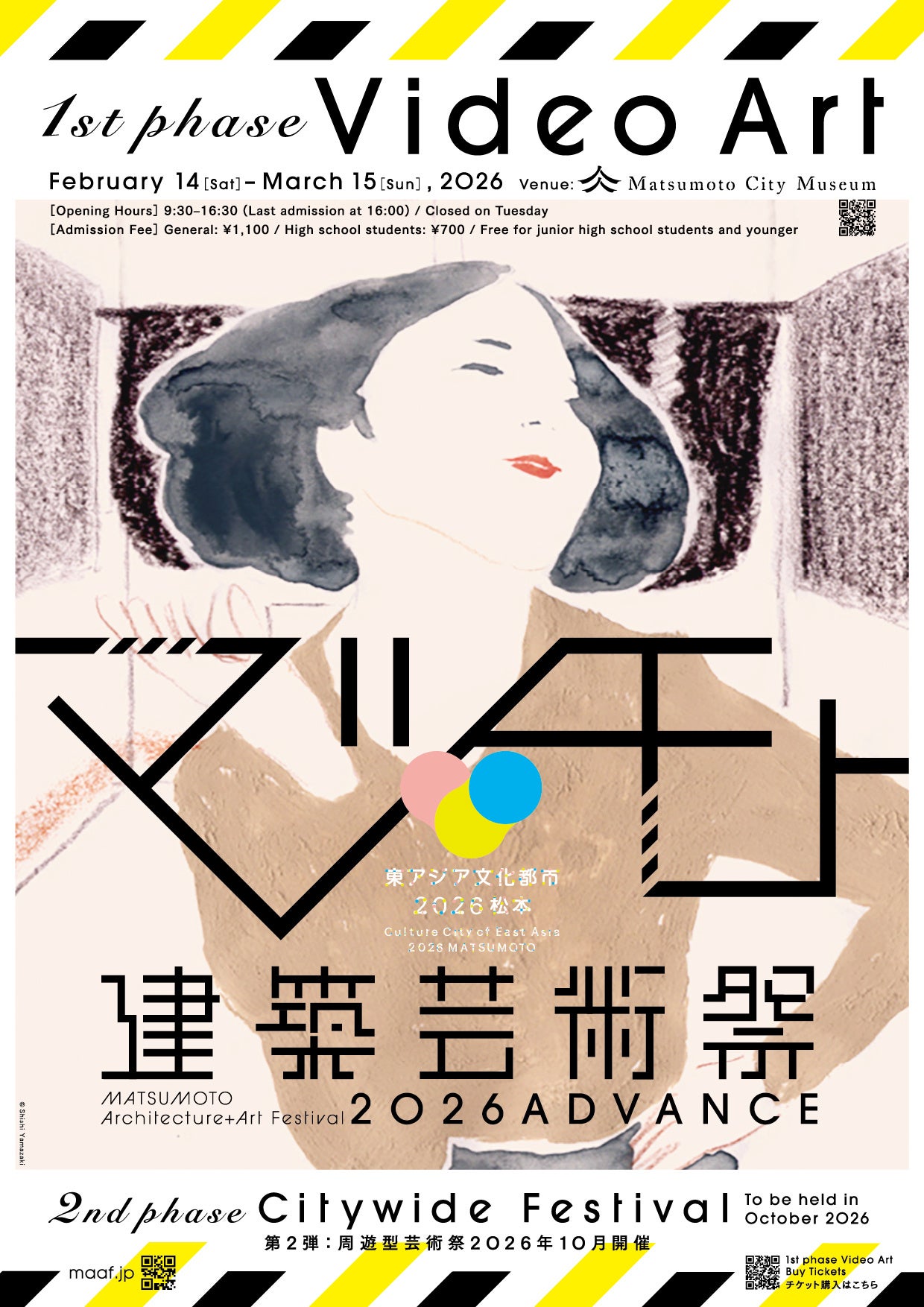 マツモト建築芸術祭ビデオアートポスター詳細