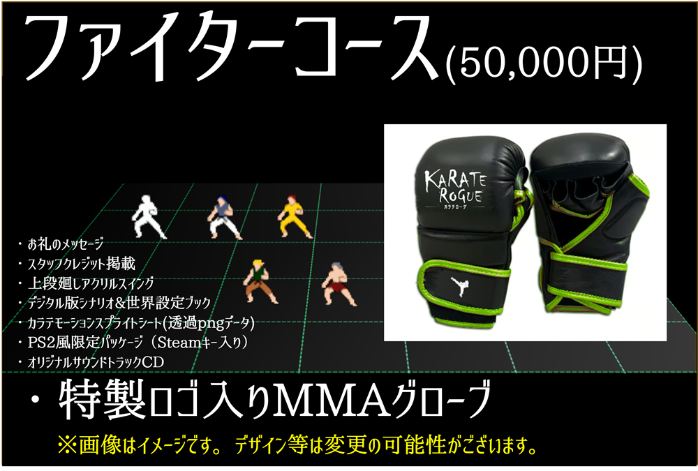 ファイターコース特典のMMAグローブ