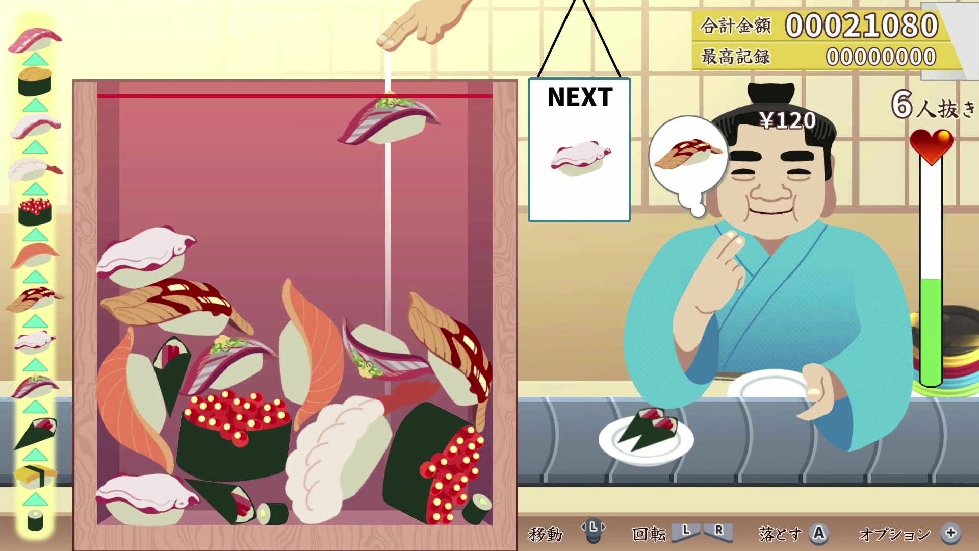 『元祖 落とし寿司 めびうす』寿司を積み上げるプレイ画像