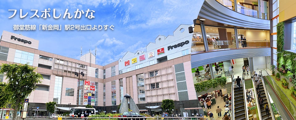 フレスポしんかなの商業施設全景