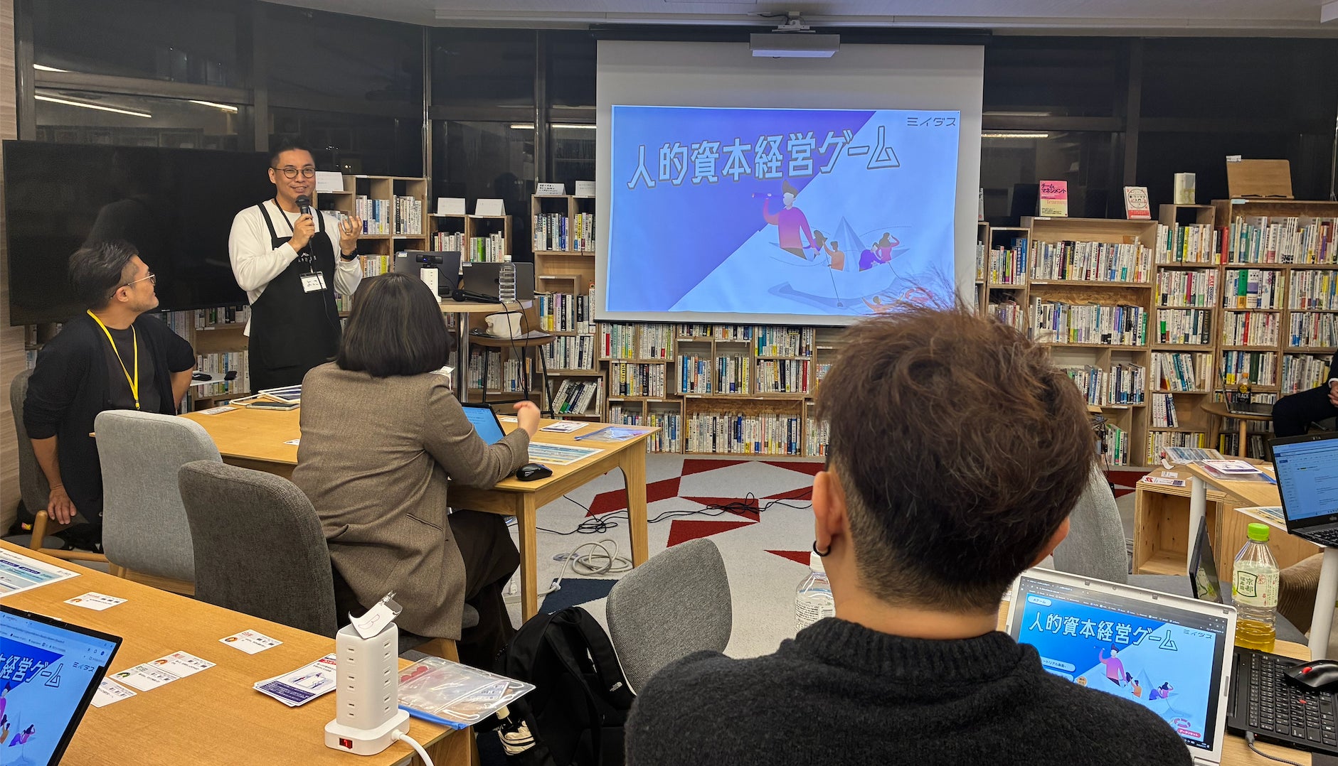 『人的資本経営ゲーム』説明会の様子