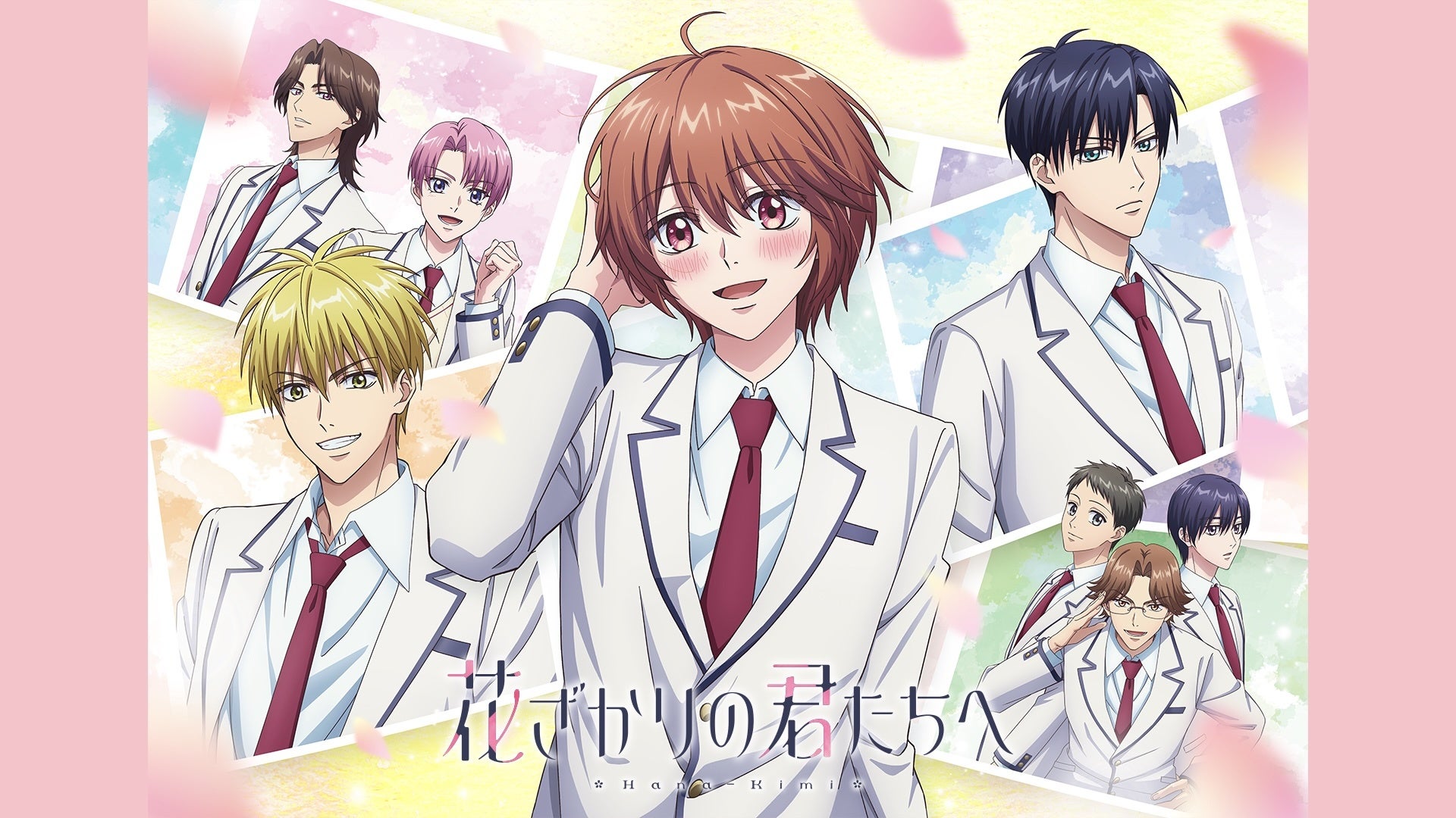 花ざかりの君たちへキャラクター集