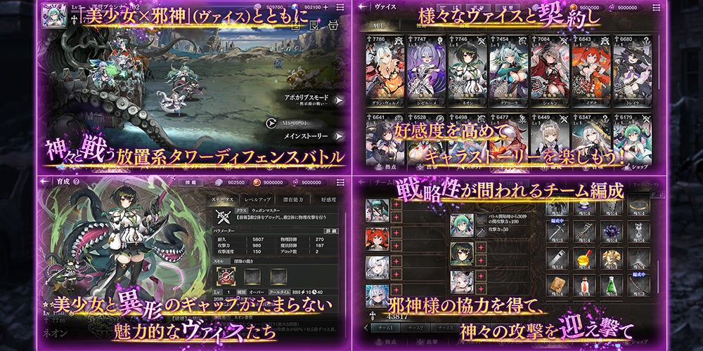 キャラクターと戦略画面を表示