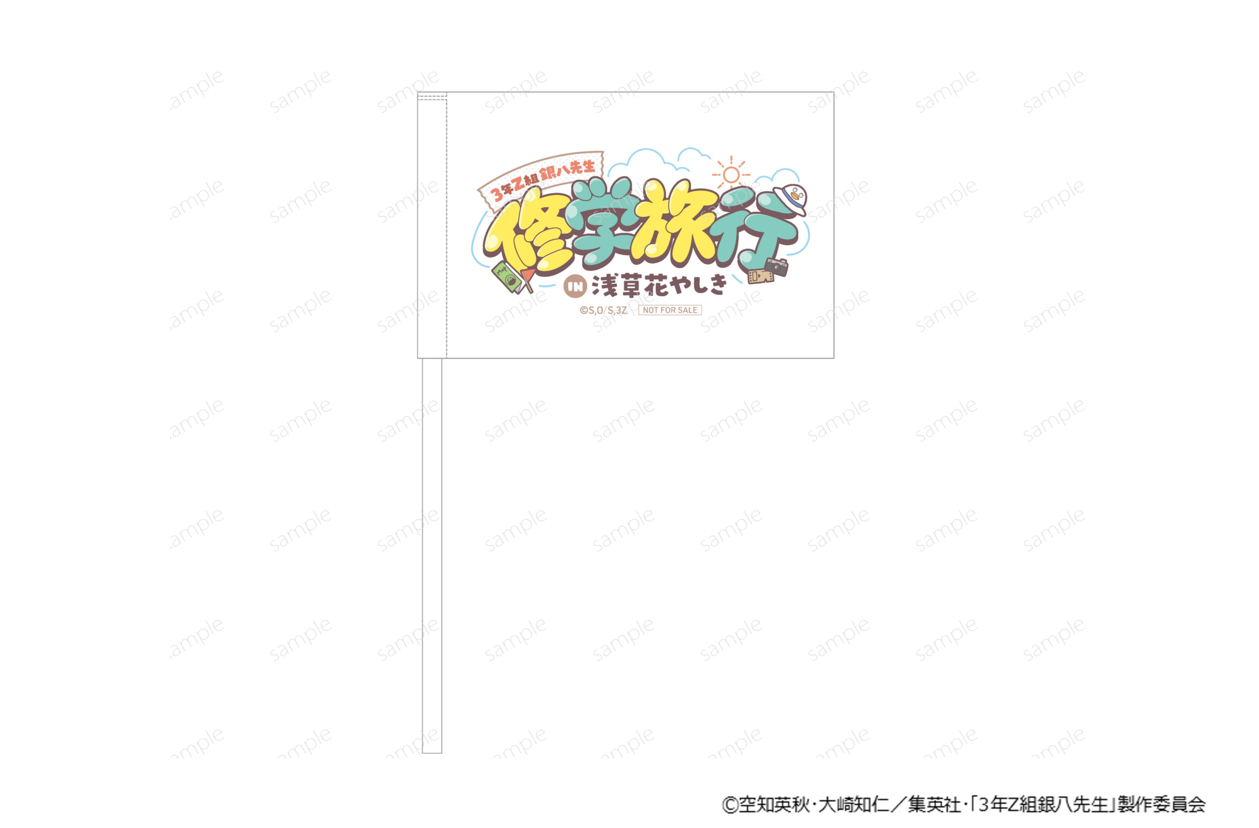 修学旅行イベント旗のイメージイラスト