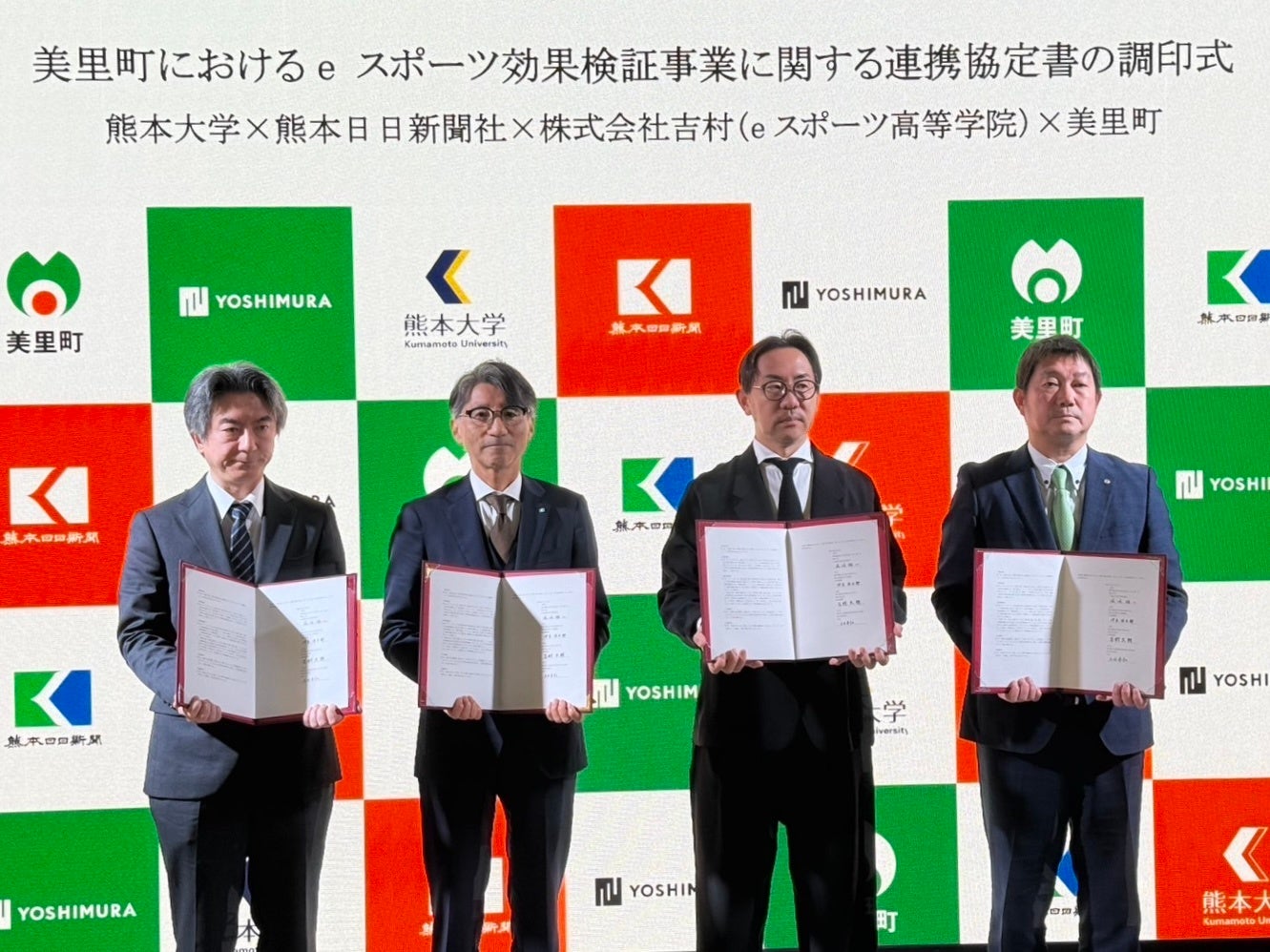 eスポーツ協定の署名式で文書を掲示