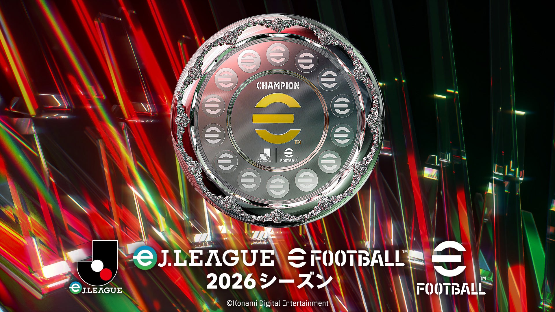 eJリーグeFootball2026シーズン優勝トロフィー