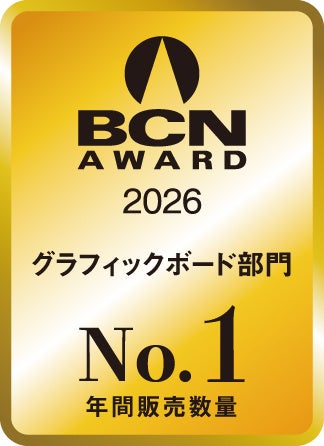 BCNアワード2026年受賞ロゴ