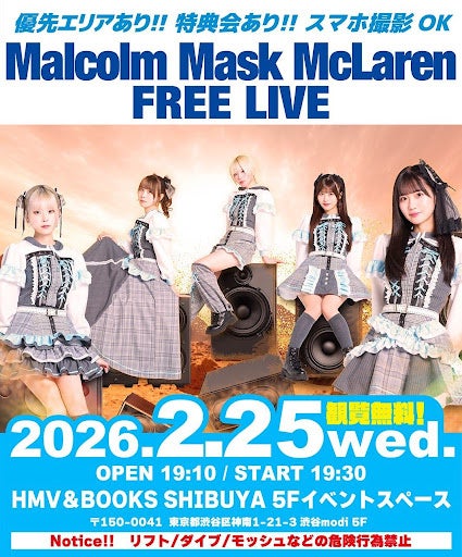 Malcolm Mask McLaren無料ライブ告知