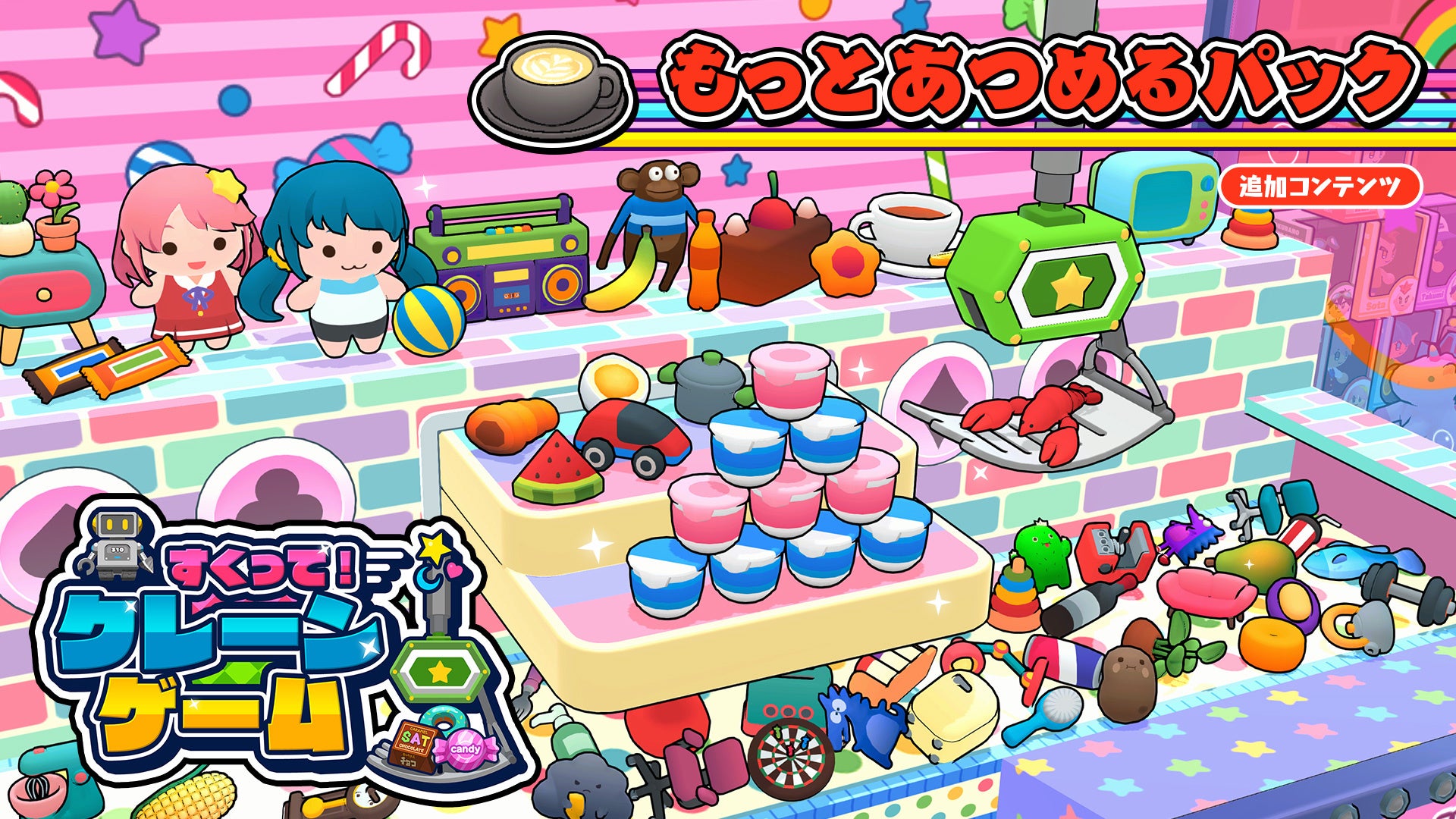 DLC追加パック発表時のゲーム画面