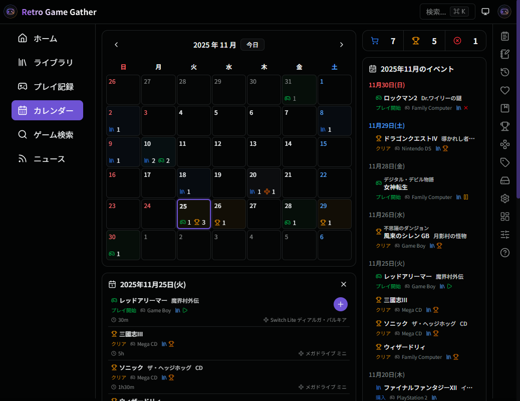 ゲームイベントとアクティビティ一覧