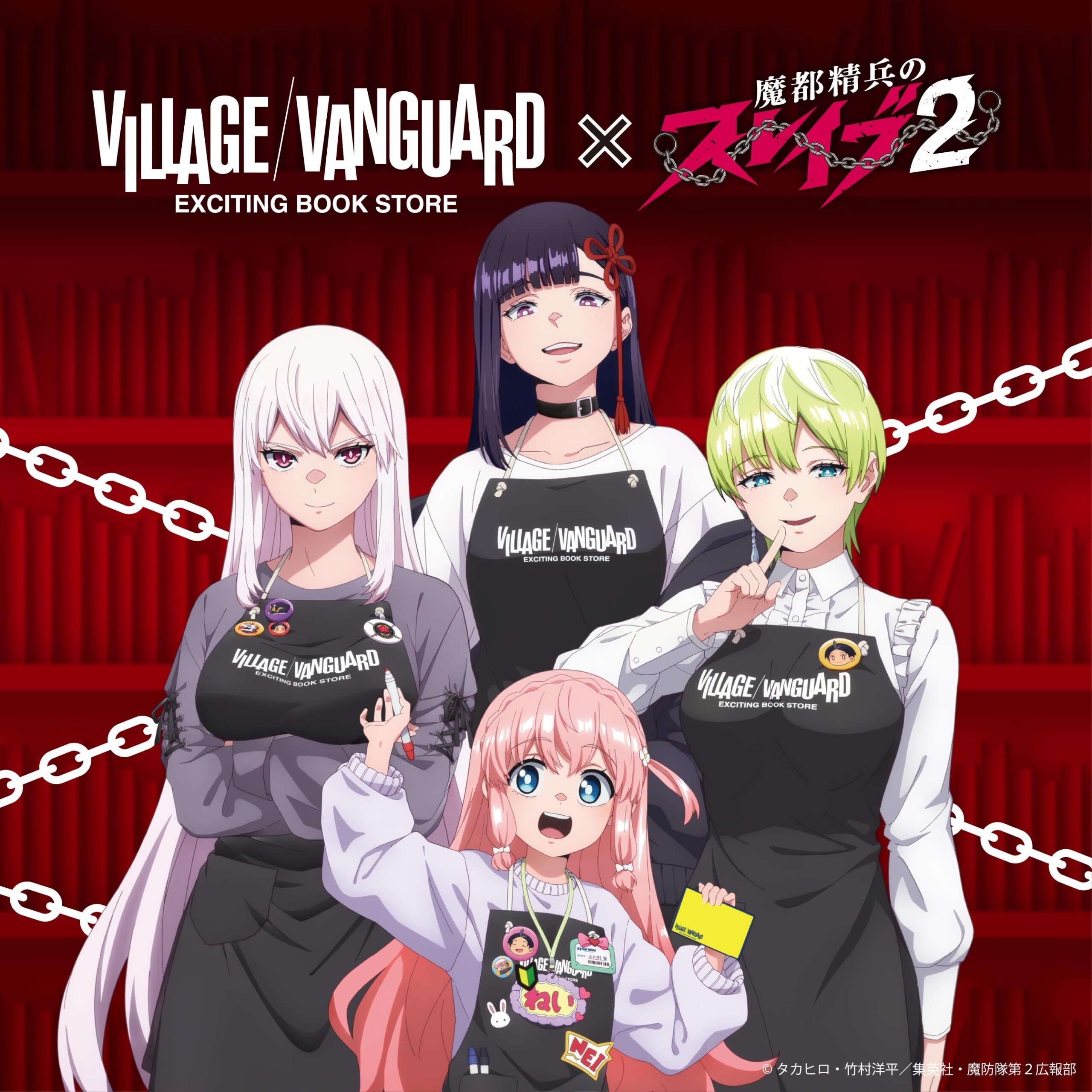 魔都精兵のスレイブ2のキャラクター集合