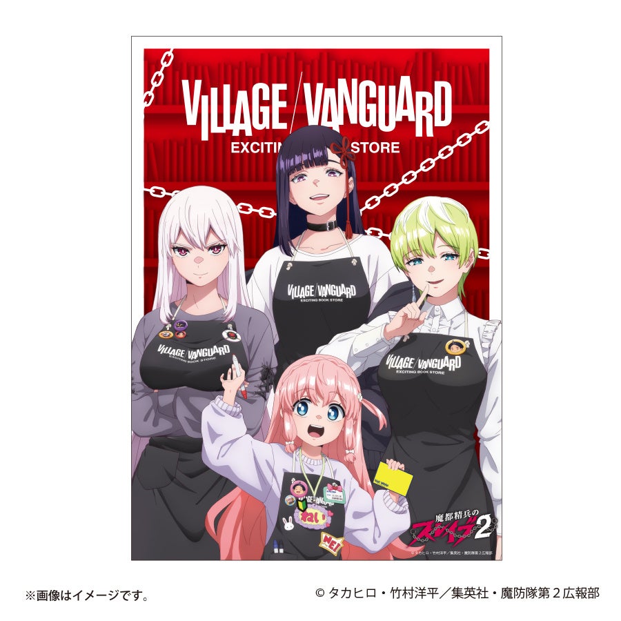 魔都精兵のスレイブ2ポスター