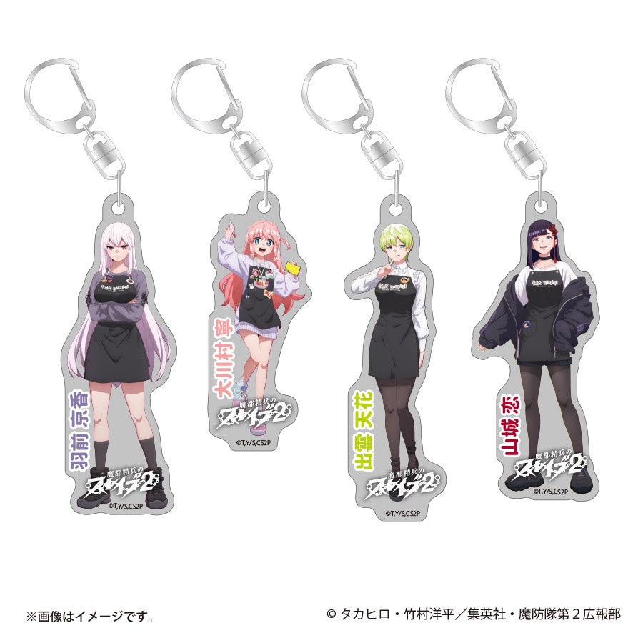 アクリルキーホルダー4種類セット