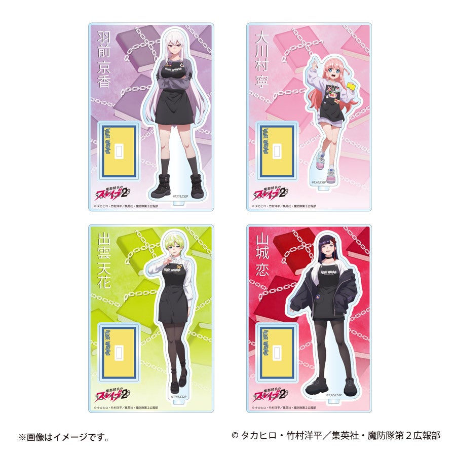 魔都精兵のスレイブ2キャラクタースタンド