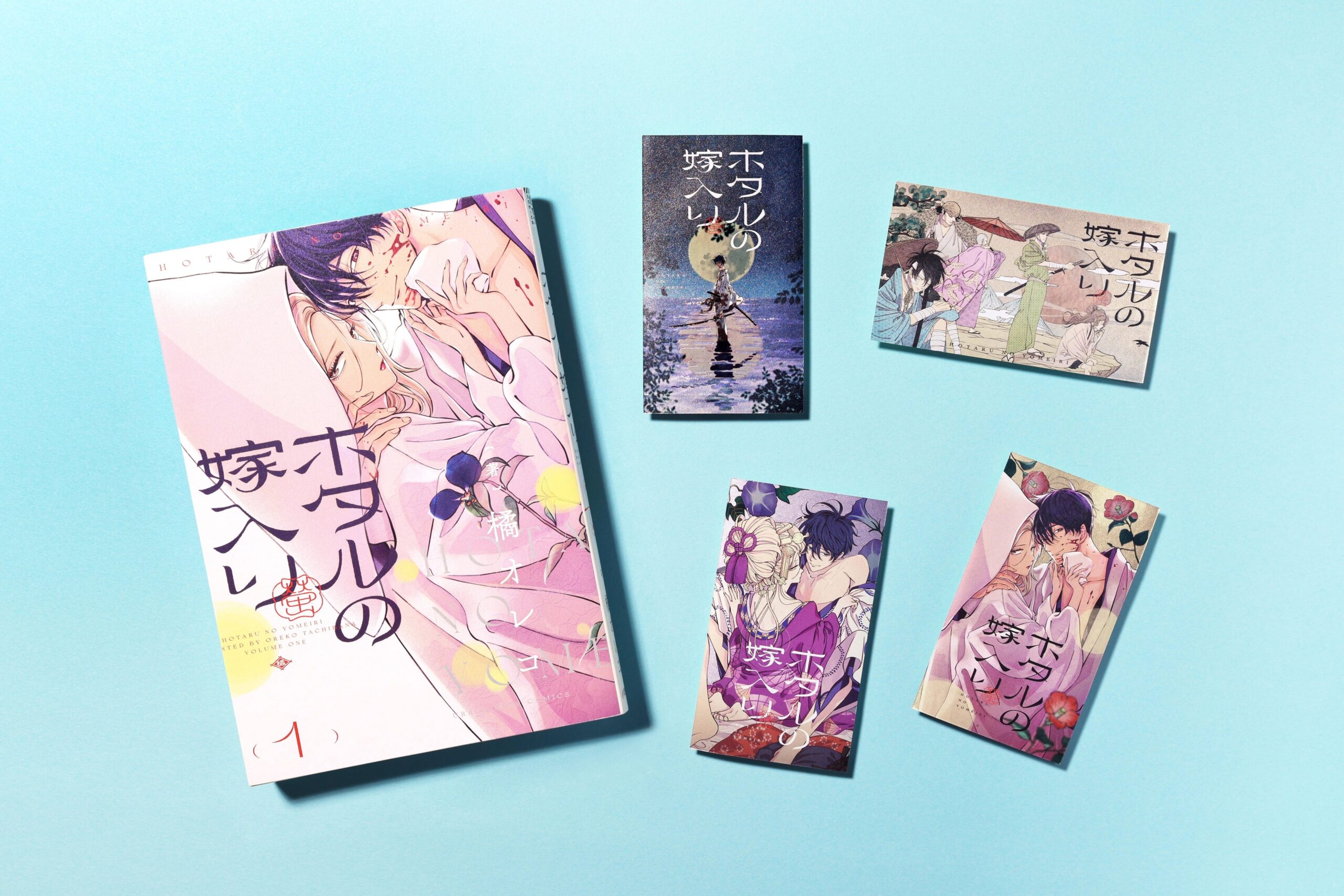 ホタルの嫁入り関連グッズと本