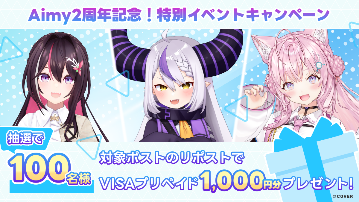 ホロライブメンバーの特別イベント