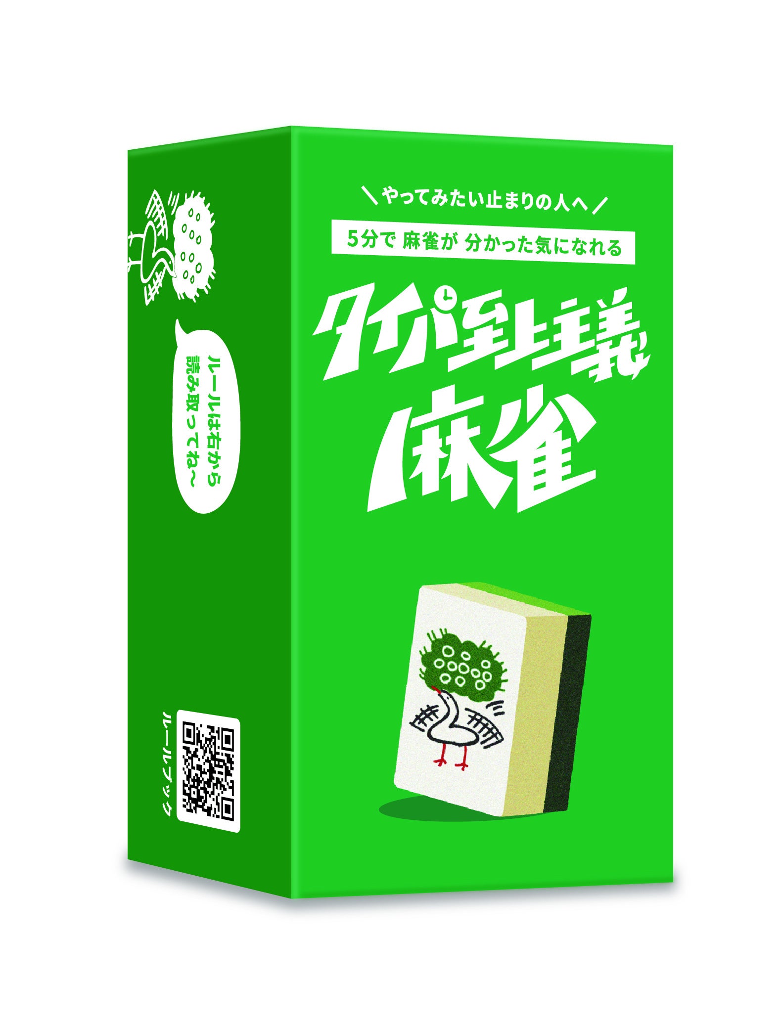 緑色の麻雀ゲームパッケージ