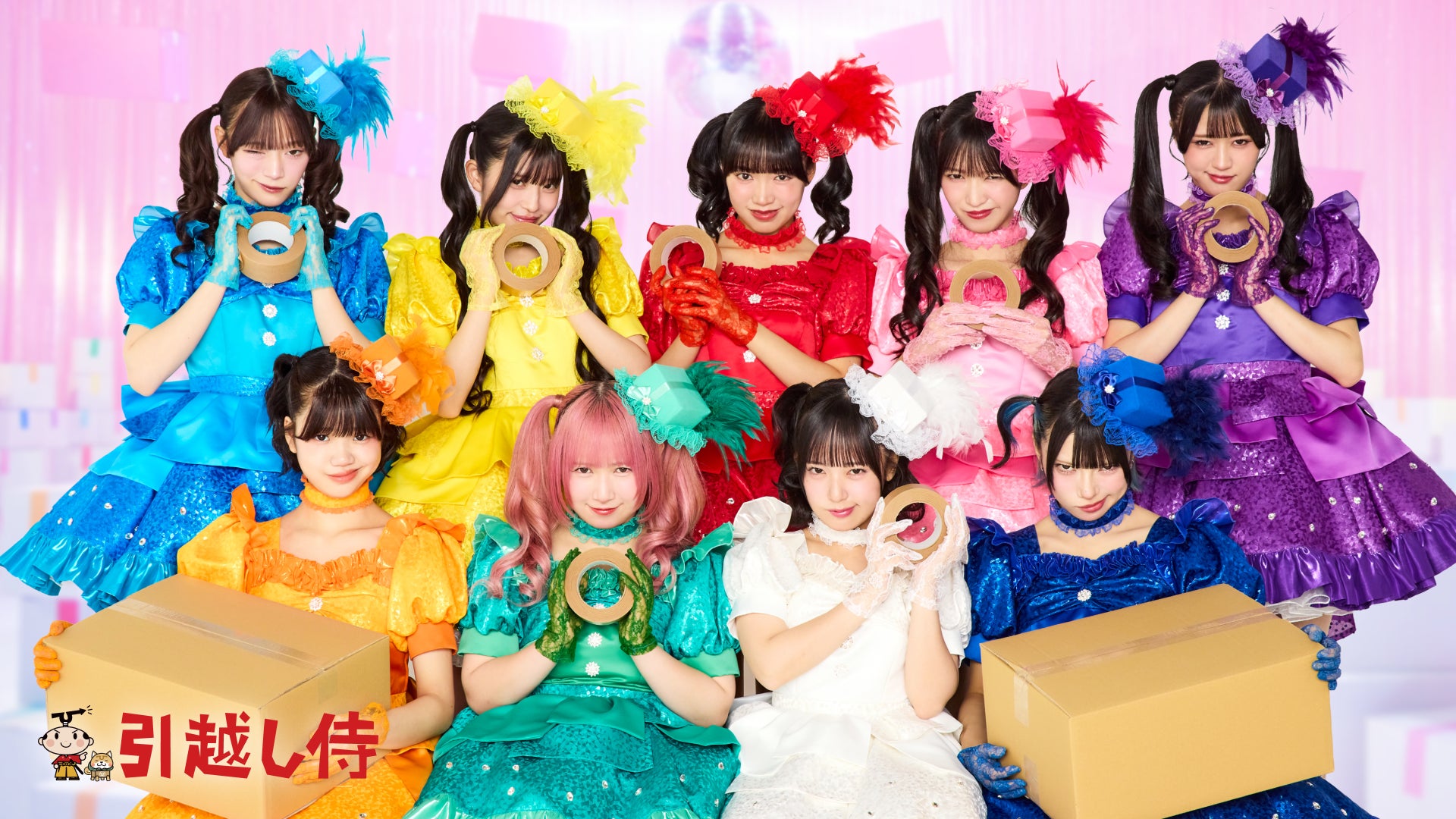 多彩な衣装のアイドルグループメンバー