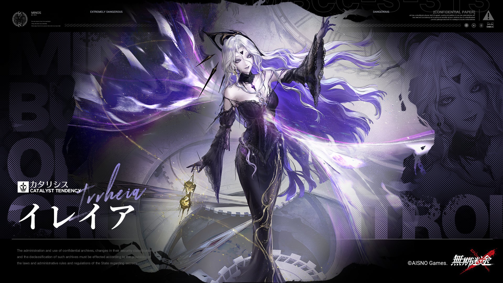 無期迷途の新キャラ、イレイアの全身像