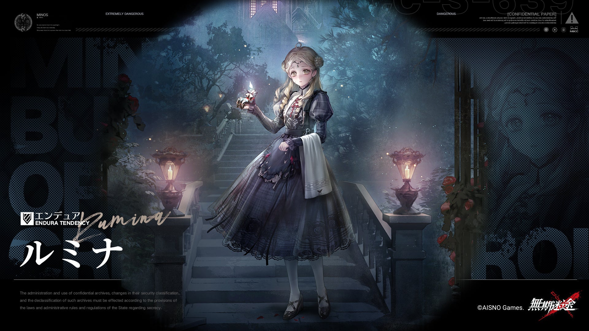 ルミナが登場する無期迷途のシーン