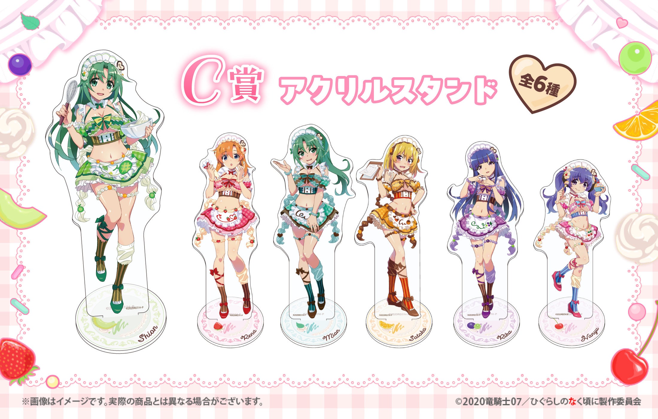 C賞アクリルスタンド全6種紹介