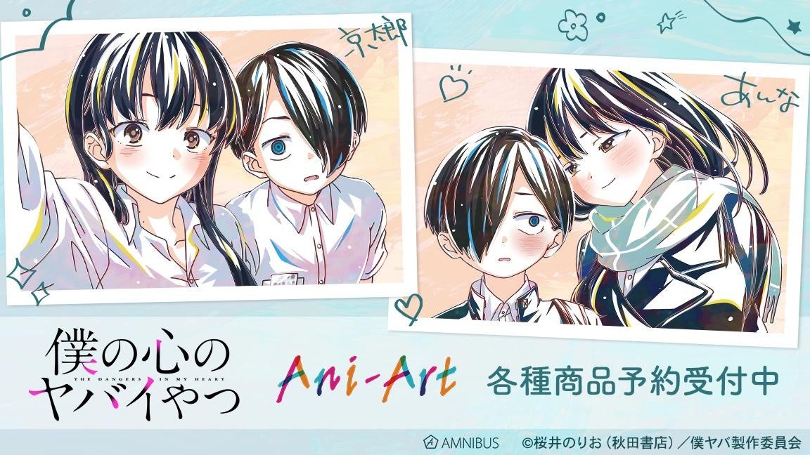 二人のキャラクターが笑顔で寄り添うシーン