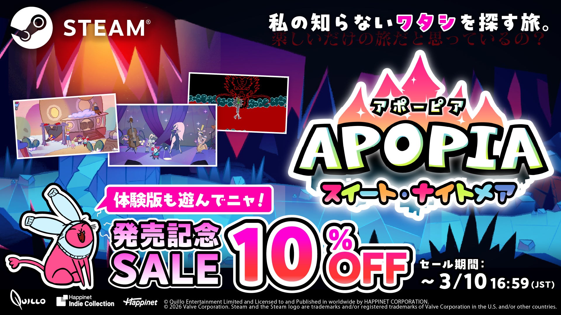 Apopiaの発売記念10%OFFセール告知