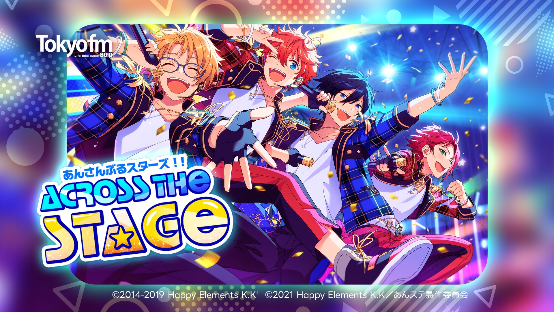 あんさんぶるスターズポスターアート