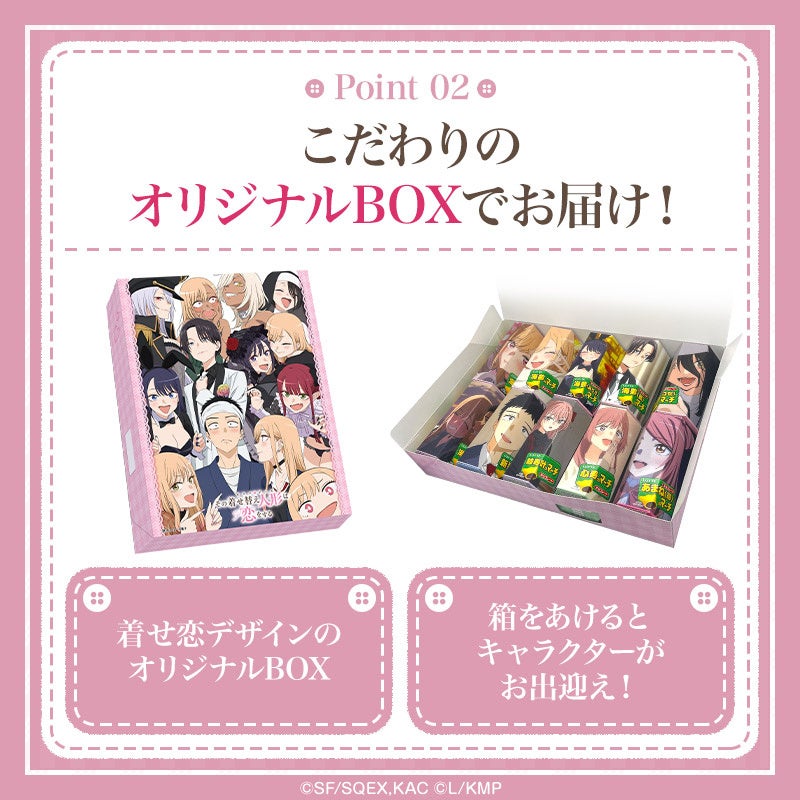 パッケージを美しく残す開け方解説