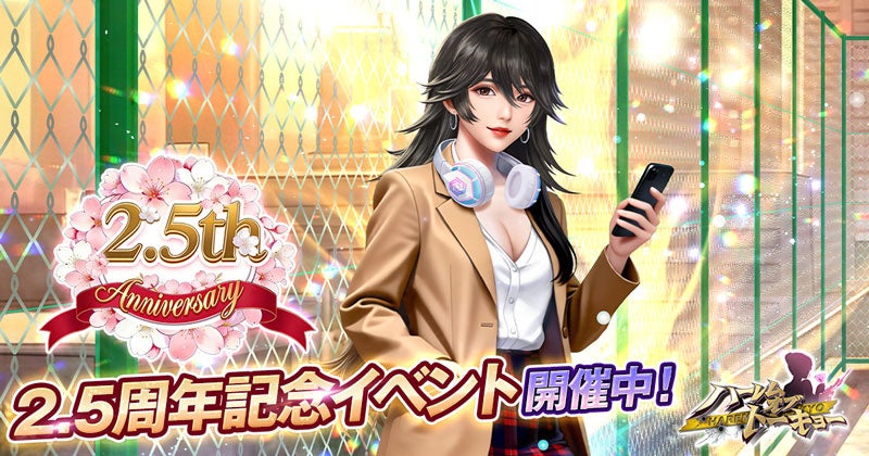 ヘッドホンの女性と記念イベント