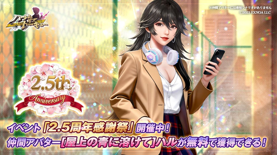 女性キャラクターと華やかな背景