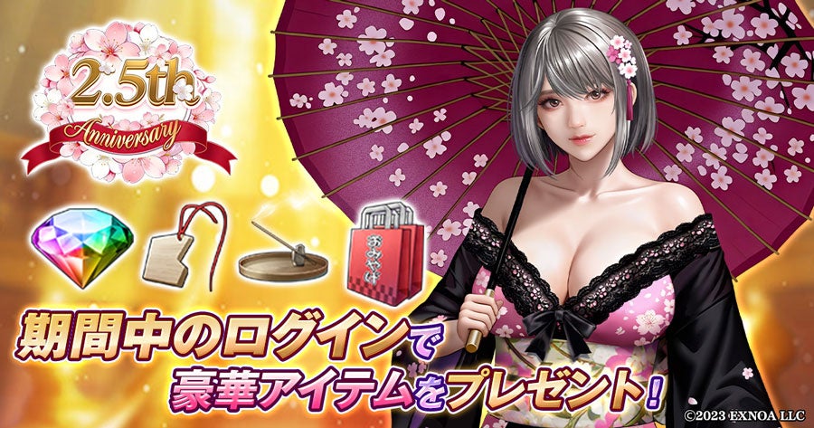 傘を持つ女性とログイン特典