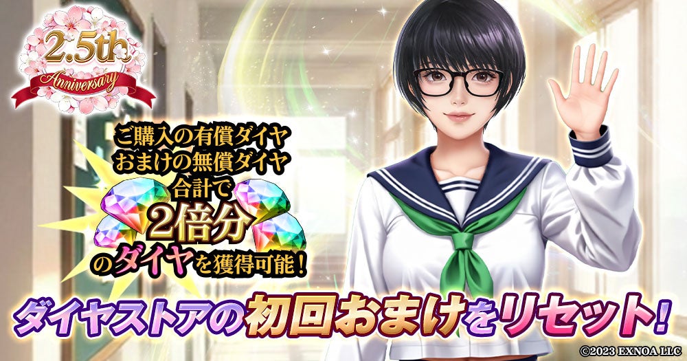 セーラー服の女性とダイヤストア